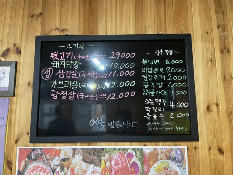 북면뒷고기 이미지