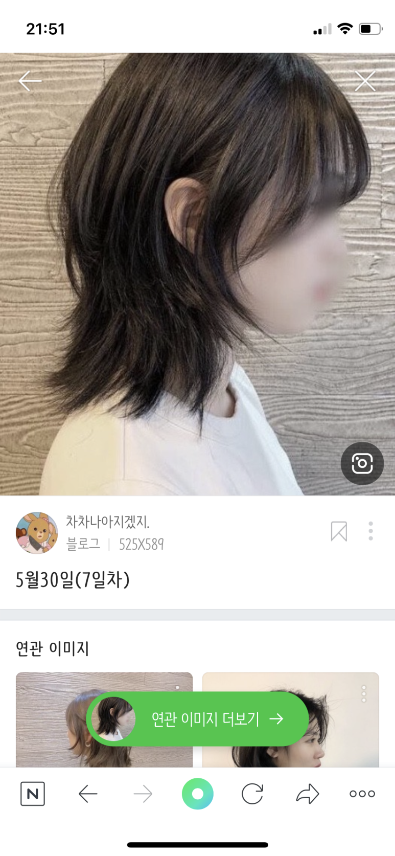 펌앤드컷 이미지