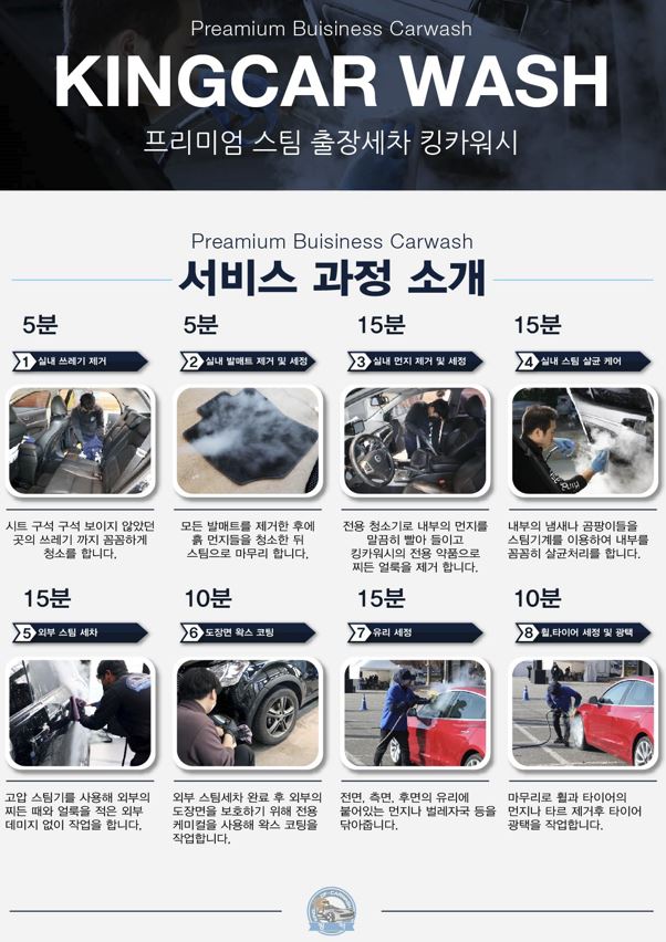 강남출장세차 이미지