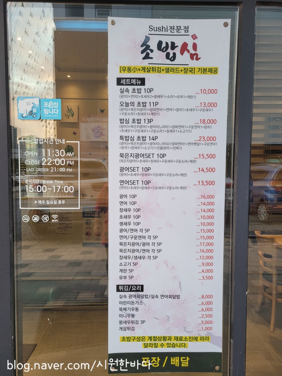 초밥심 이미지
