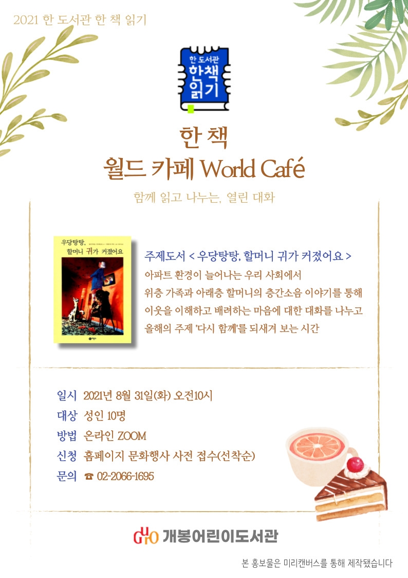 월드카페 이미지