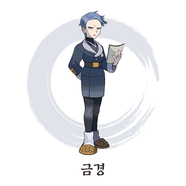 금경 이미지