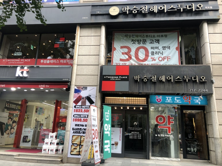 투썸플레이스 마포역점 이미지