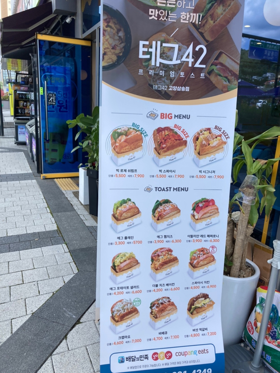 테그42삼송점 이미지