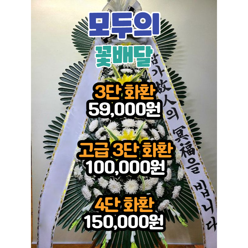 송현장례식장 이미지