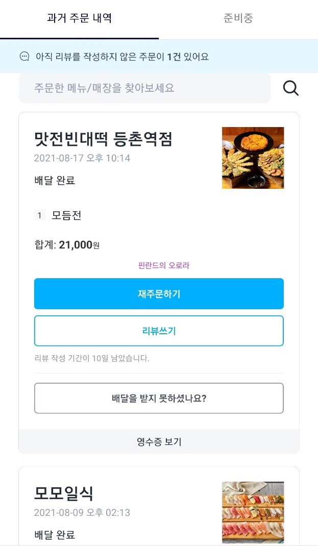 맛전 빈대떡 이미지