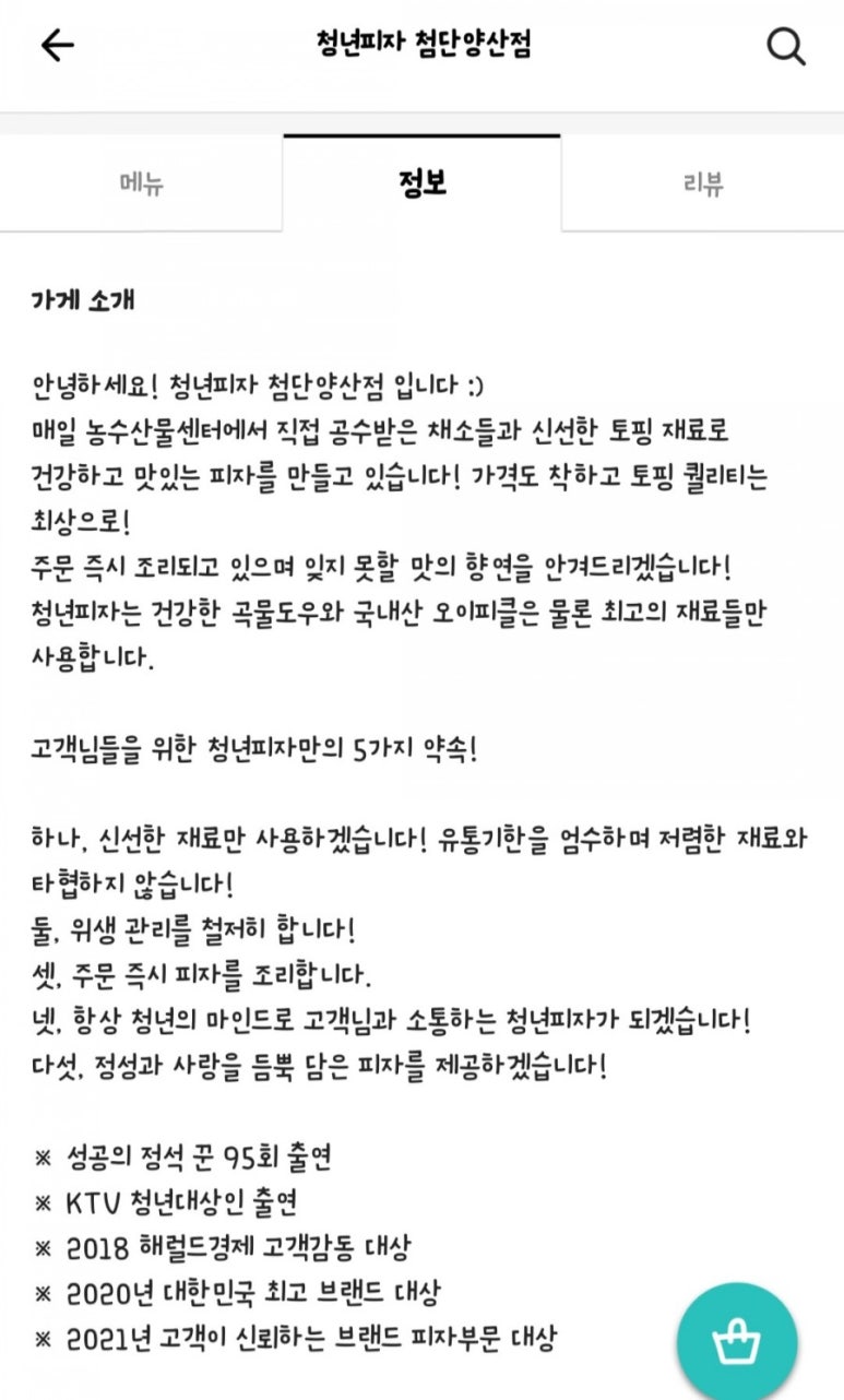 청년피자첨단 이미지