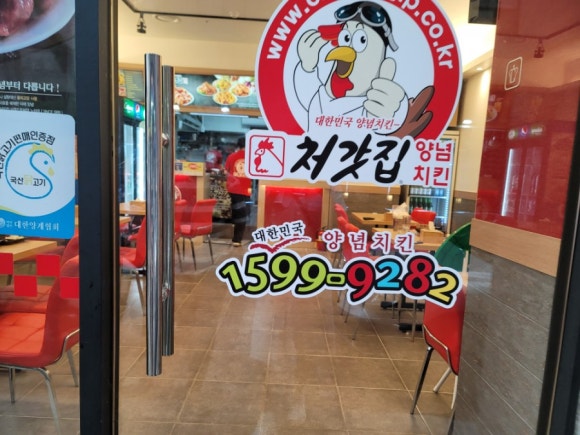 처갓집양념치킨심곡본점 이미지