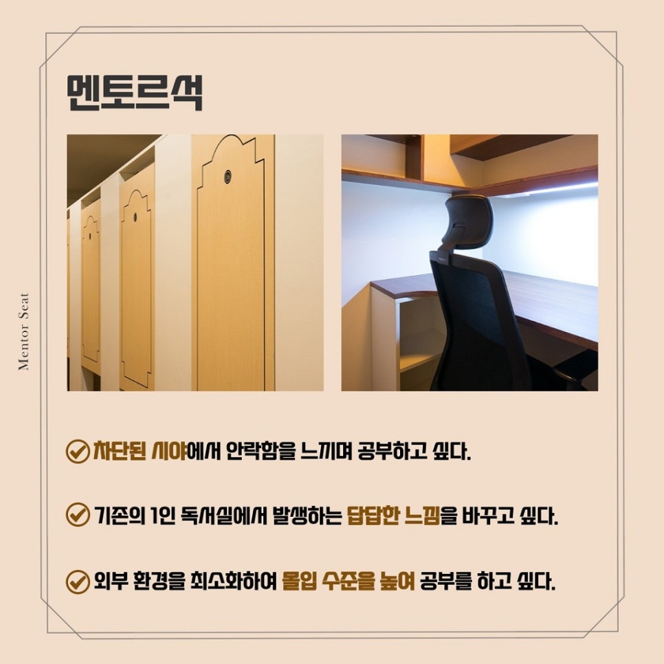 멘토즈스터디카페부산 이미지
