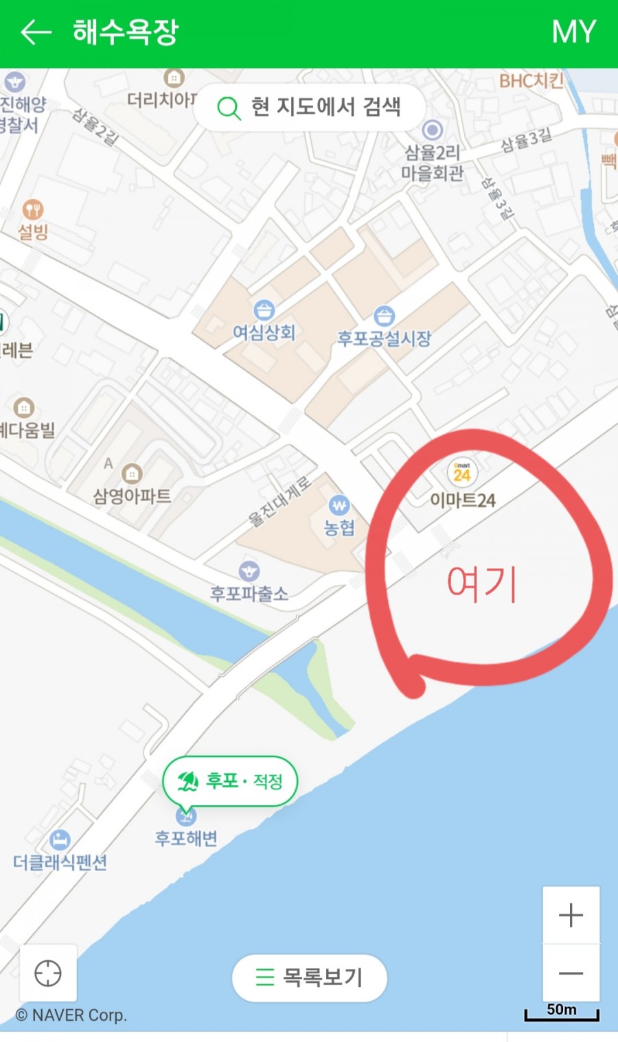 후포포차 이미지