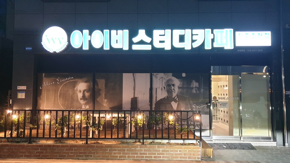 카페 아이비 이미지