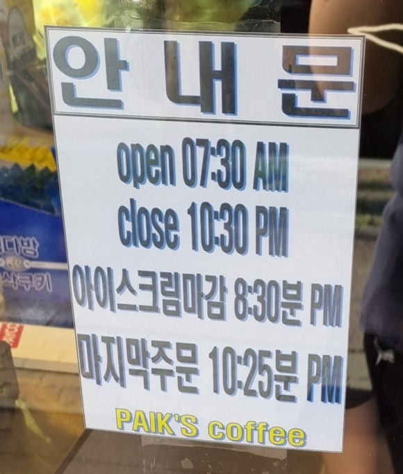빽다방광주신창사거리점 이미지