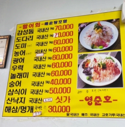 영순호 이미지