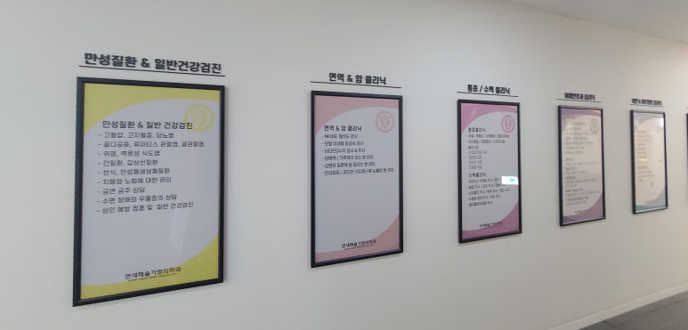 연세해솔가정의학과 이미지