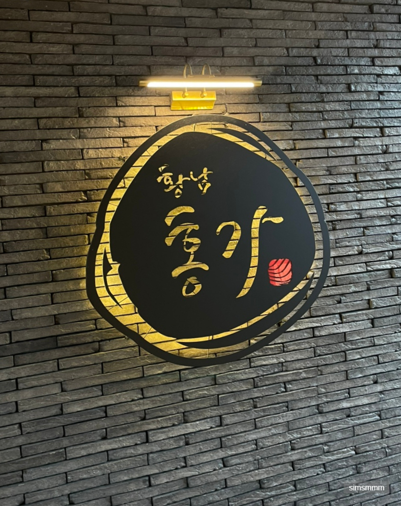 홍가스시 이미지
