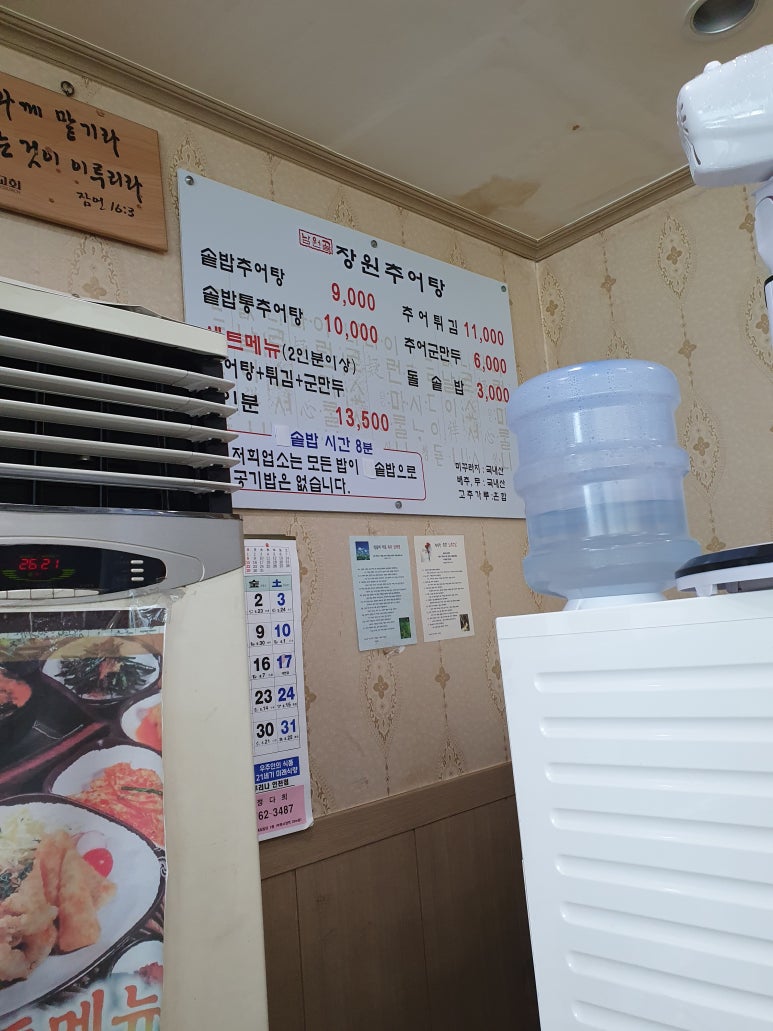 남원골장원추어탕 이미지