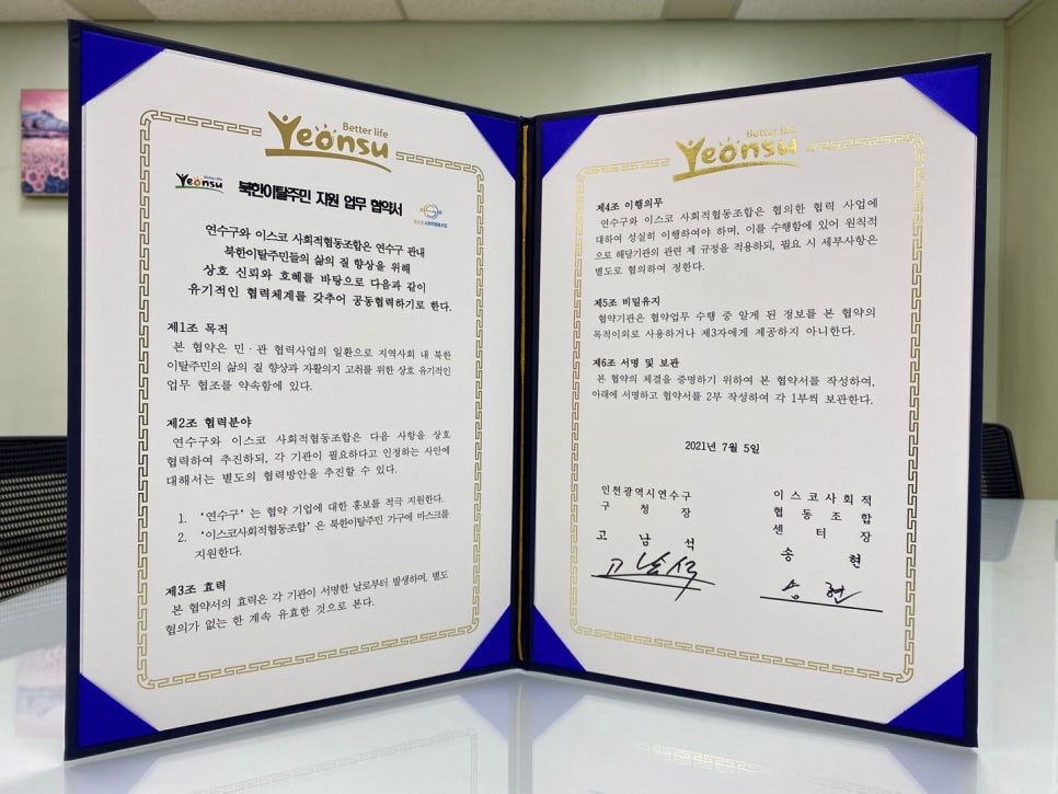 사회적협동조합더행복나눔 이미지