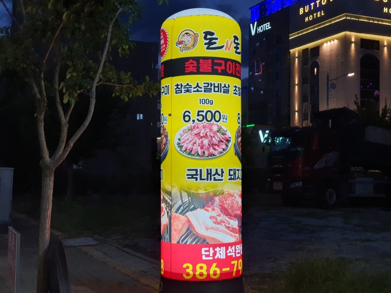 돈앤돈 양산점 이미지