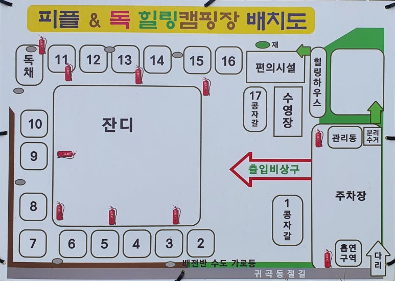 피플앤독힐링캠핑장 이미지
