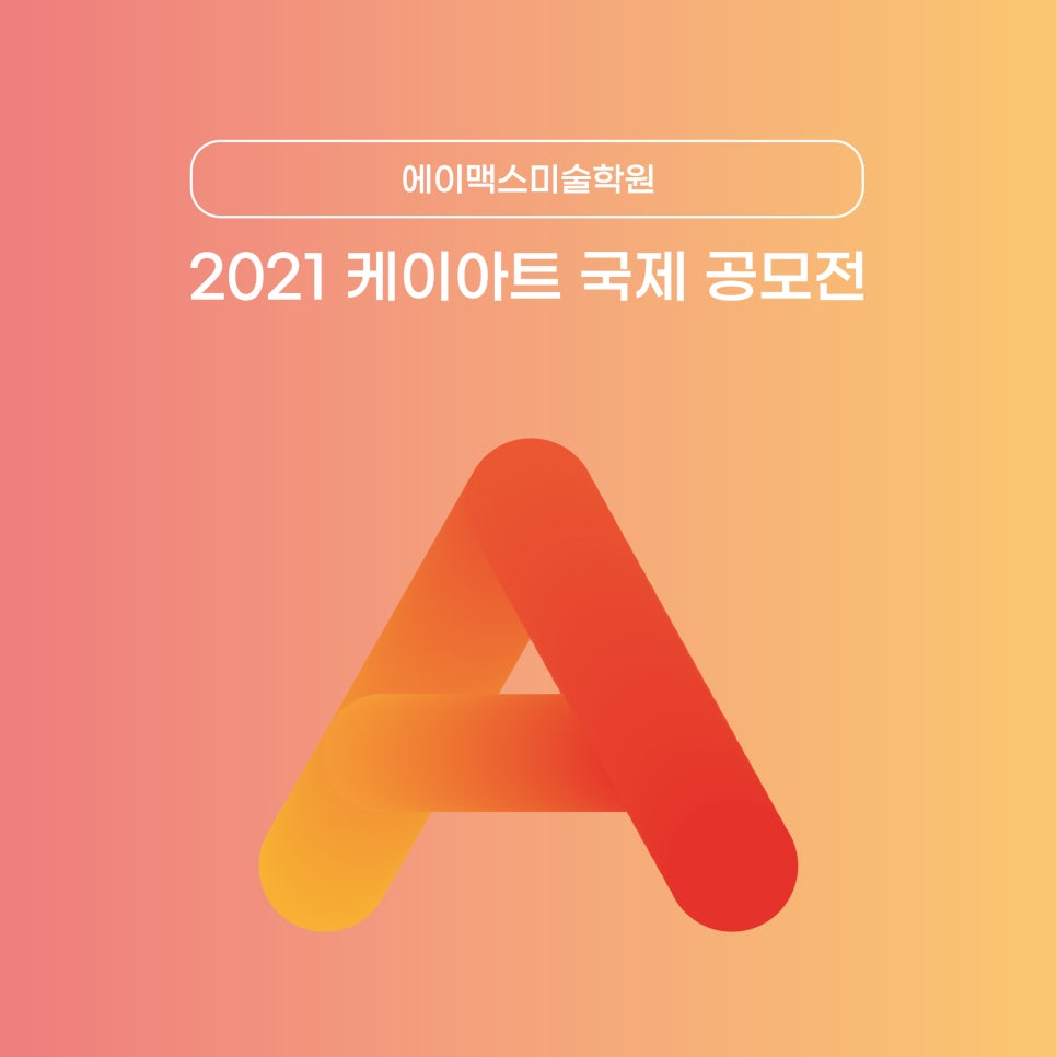 에이맥스 이미지