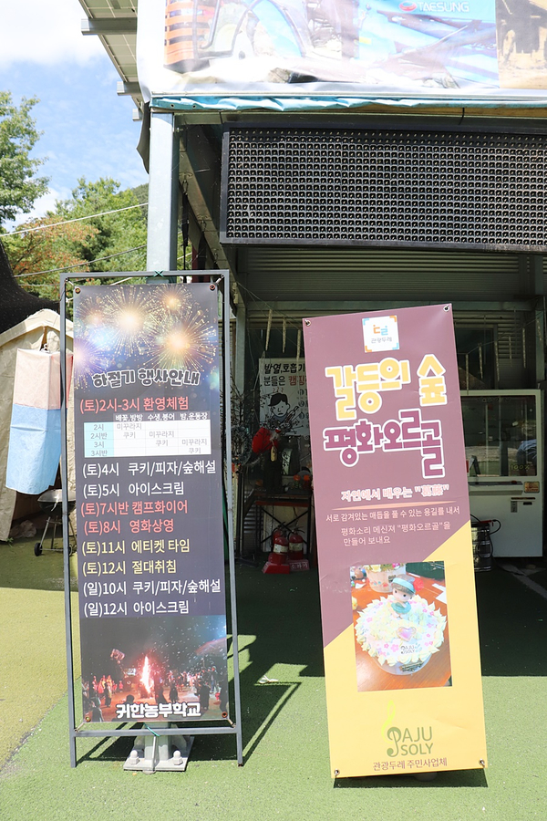 평화오르골 이미지