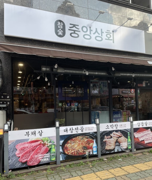 증산상회 이미지