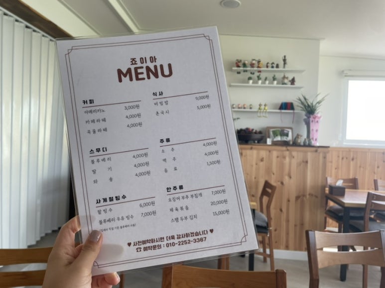 죠이아커피 이미지