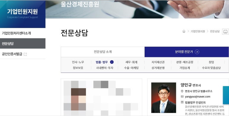 변호사양민규법률사무소 이미지