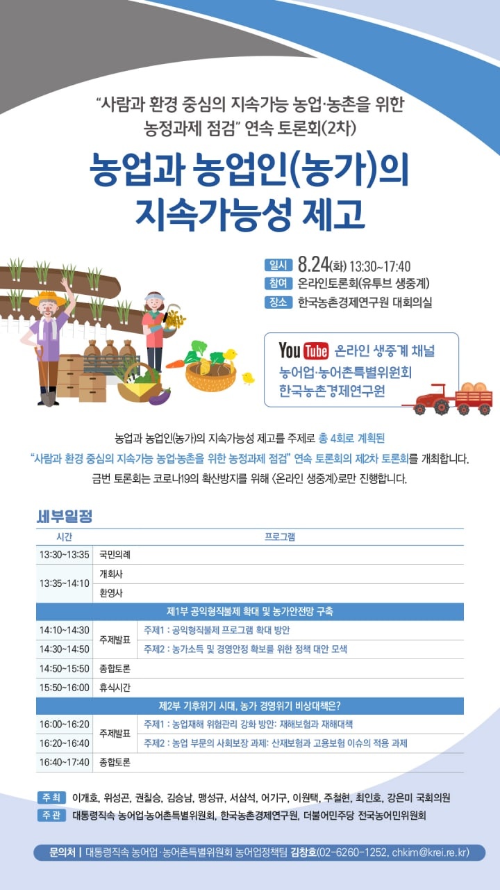 사람과 환경 이미지
