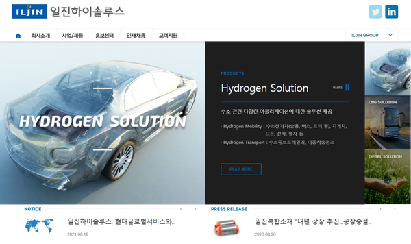 일진하이솔루스(주)-연구소 이미지