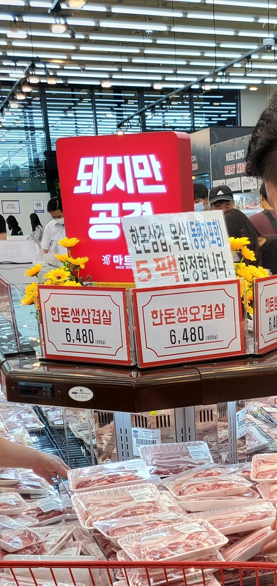 제일킹마트 이미지