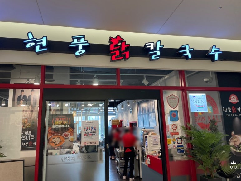 현풍닭칼국수W 이미지