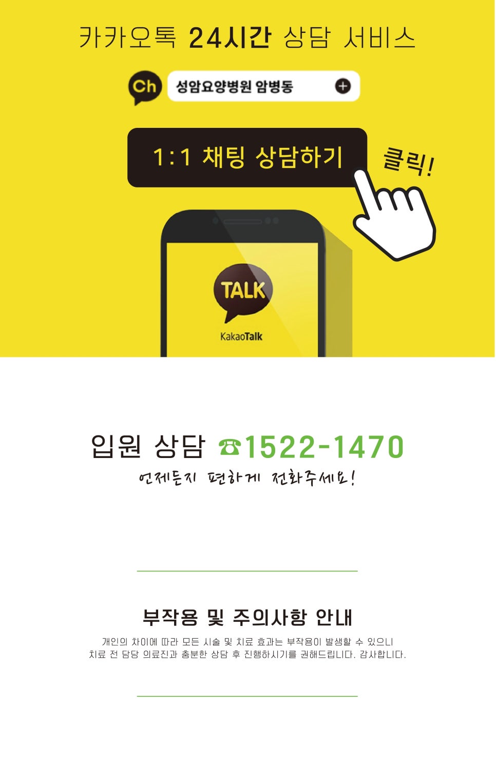 의료법인 아인의료재단 성암요양병원 이미지