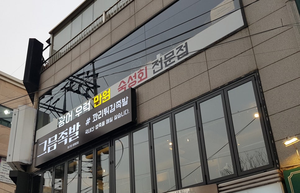 황회장집 이미지