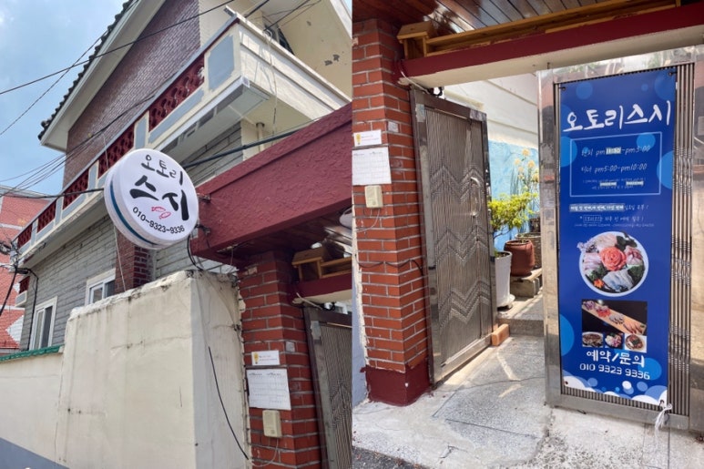 오토리스시 이미지