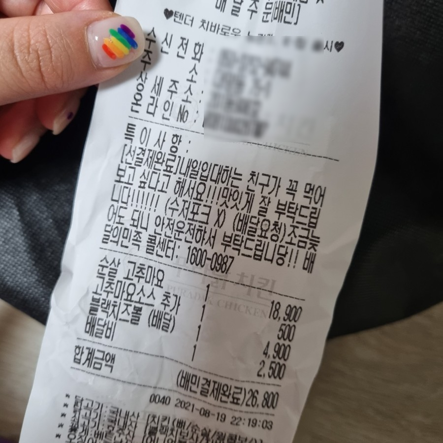 푸라닭목포 이미지