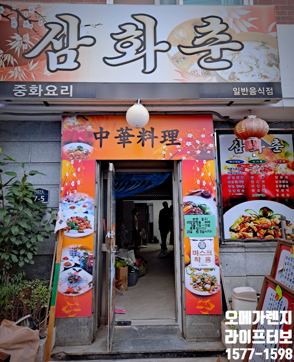 삼화춘 이미지