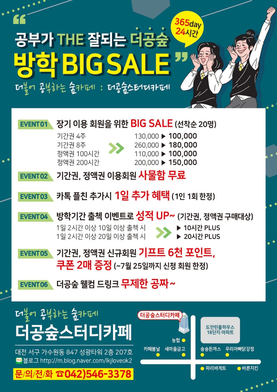 가수원스터디카페 이미지