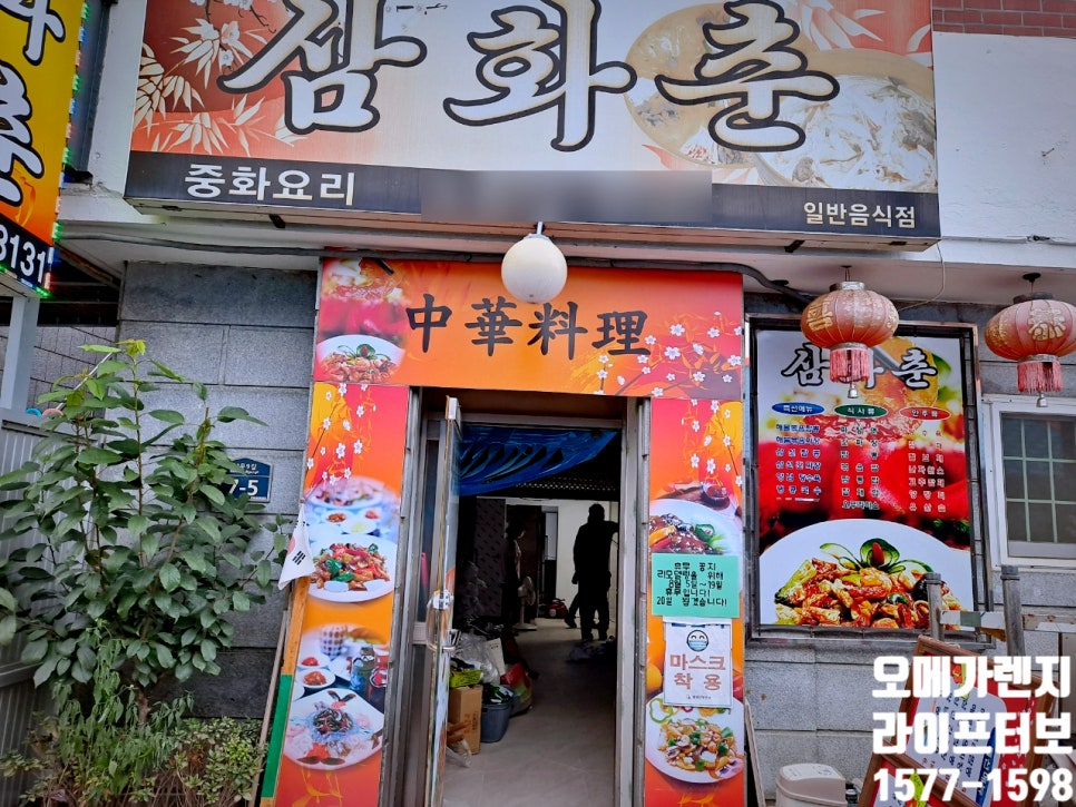 삼화춘 이미지