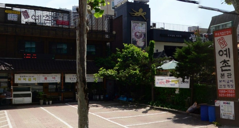 신가예촌 이미지