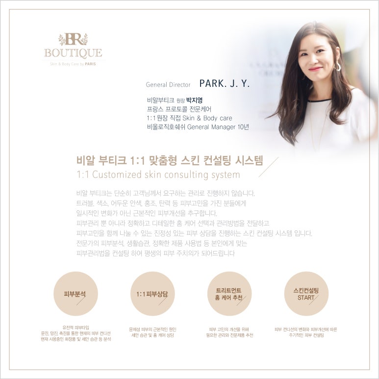 비알부티크 이미지