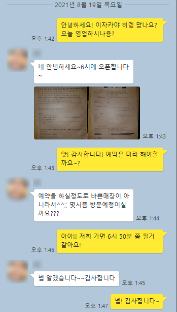 히뎅 이미지