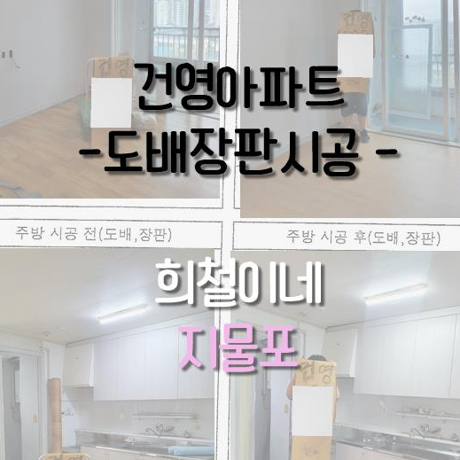 건영지물포 이미지