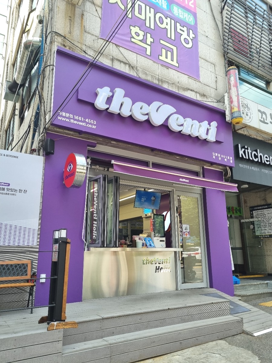더벤티계산역점 이미지