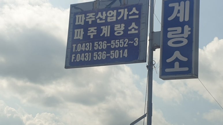 한국계량소 이미지