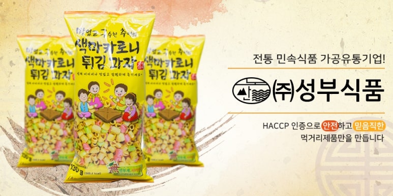 성부유통 이미지