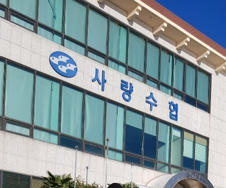 사량수산업협동조합 이미지