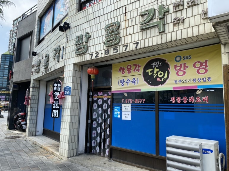 SK삼척주유소 이미지
