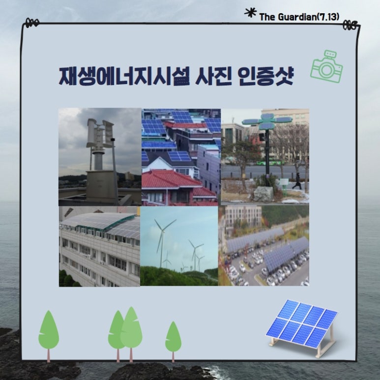 동네에너지 이미지