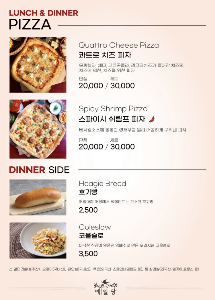 에일당 이미지